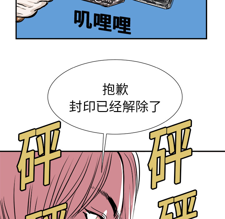 PROTO109[h漫]韩漫全集-PROTO109-第 1 章无删减无遮挡章节图片 