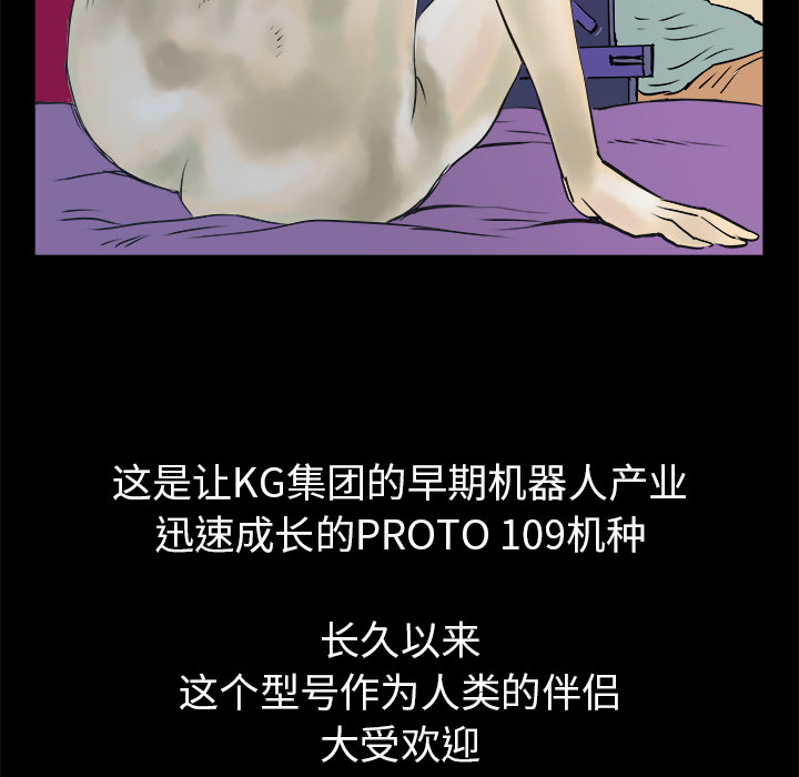 PROTO109[h漫]韩漫全集-PROTO109-第 1 章无删减无遮挡章节图片 