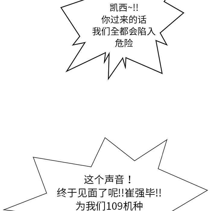 PROTO109[h漫]韩漫全集-PROTO109-第 1 章无删减无遮挡章节图片 