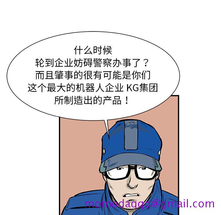 PROTO109[h漫]韩漫全集-PROTO109-第 1 章无删减无遮挡章节图片 