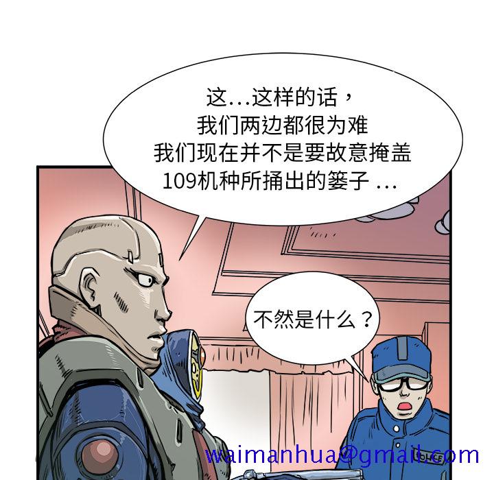 PROTO109[h漫]韩漫全集-PROTO109-第 1 章无删减无遮挡章节图片 