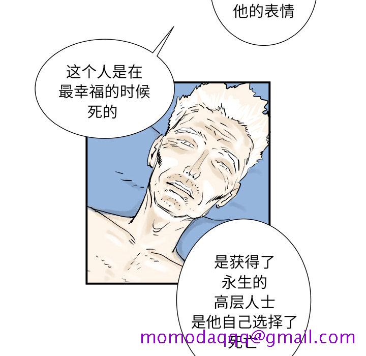 PROTO109[h漫]韩漫全集-PROTO109-第 1 章无删减无遮挡章节图片 
