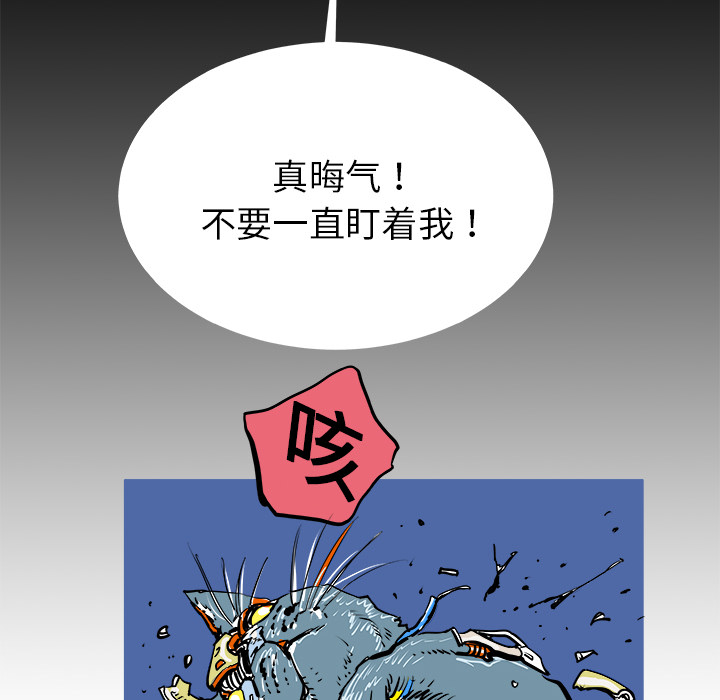 PROTO109[h漫]韩漫全集-PROTO109-第 1 章无删减无遮挡章节图片 