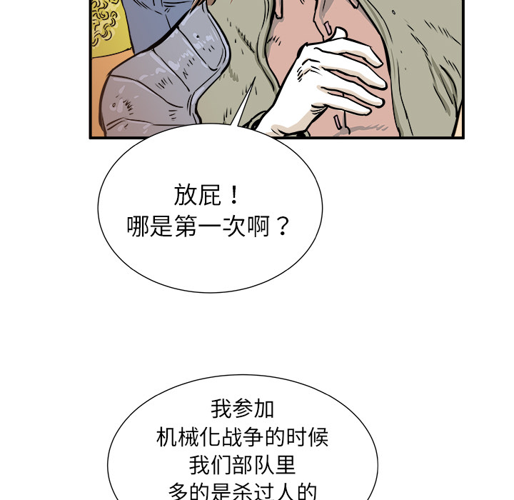 PROTO109[h漫]韩漫全集-PROTO109-第 1 章无删减无遮挡章节图片 