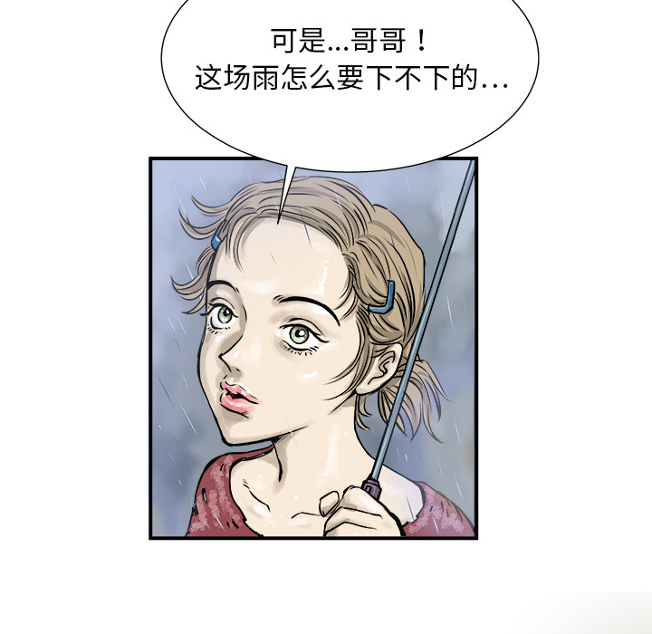 PROTO109[h漫]韩漫全集-PROTO109-第 1 章无删减无遮挡章节图片 