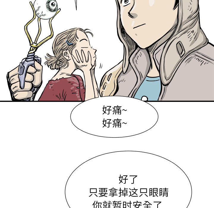 PROTO109[h漫]韩漫全集-PROTO109-第 1 章无删减无遮挡章节图片 
