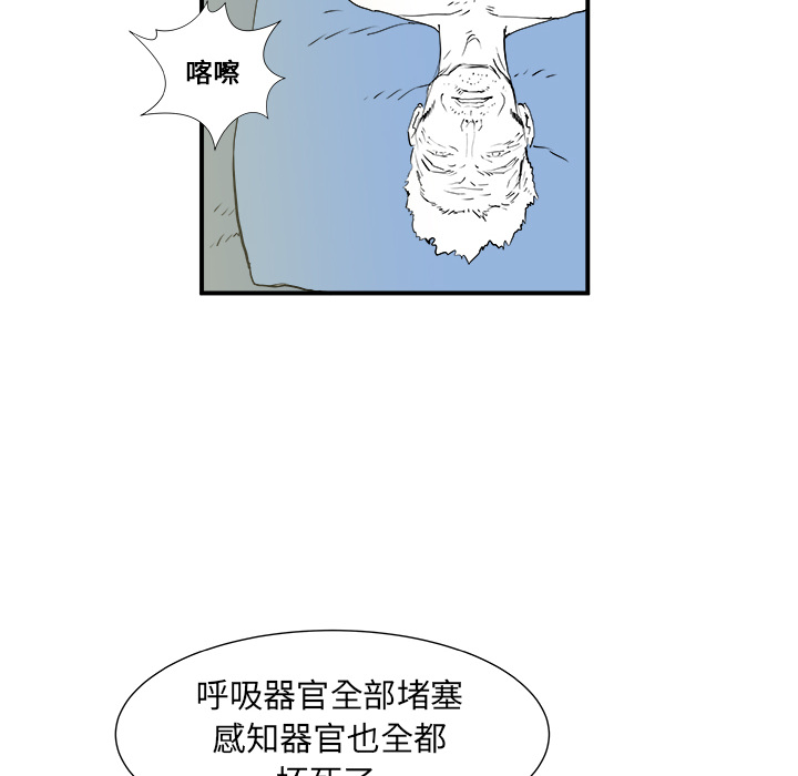 PROTO109[h漫]韩漫全集-PROTO109-第 1 章无删减无遮挡章节图片 