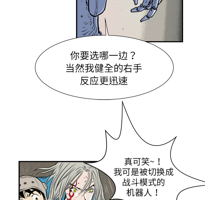 PROTO109[h漫]韩漫全集-PROTO109-第 2 章无删减无遮挡章节图片 