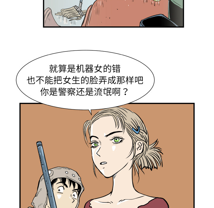 PROTO109[h漫]韩漫全集-PROTO109-第 2 章无删减无遮挡章节图片 