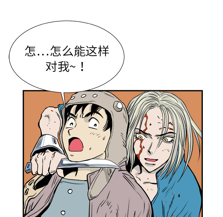 PROTO109[h漫]韩漫全集-PROTO109-第 2 章无删减无遮挡章节图片 