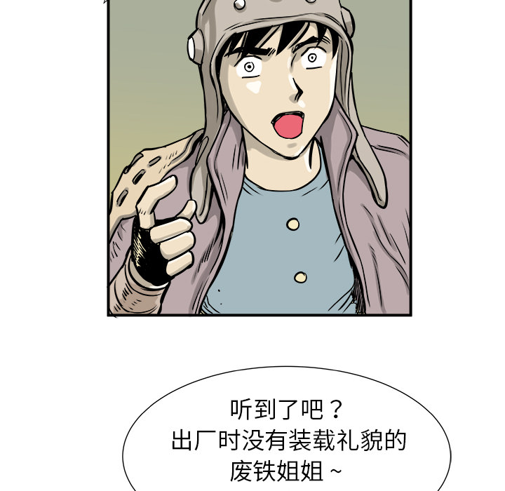 PROTO109[h漫]韩漫全集-PROTO109-第 2 章无删减无遮挡章节图片 