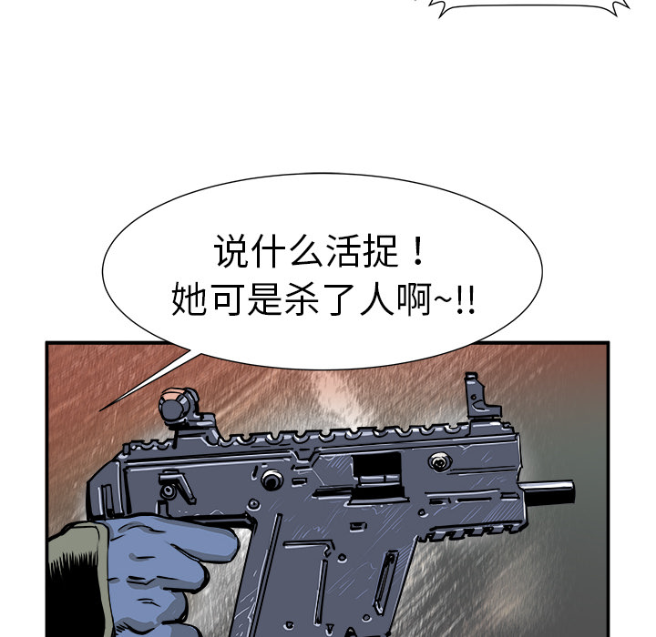 PROTO109[h漫]韩漫全集-PROTO109-第 2 章无删减无遮挡章节图片 