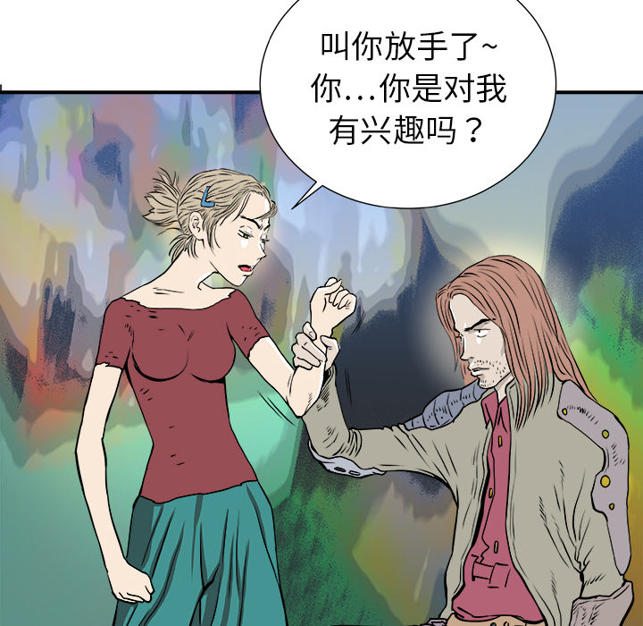 PROTO109[h漫]韩漫全集-PROTO109-第 2 章无删减无遮挡章节图片 