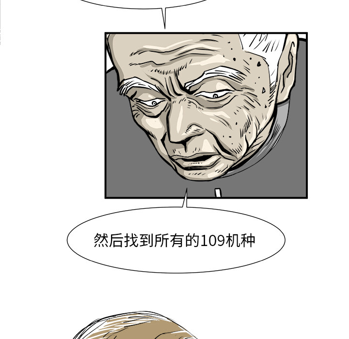 PROTO109[h漫]韩漫全集-PROTO109-第 2 章无删减无遮挡章节图片 