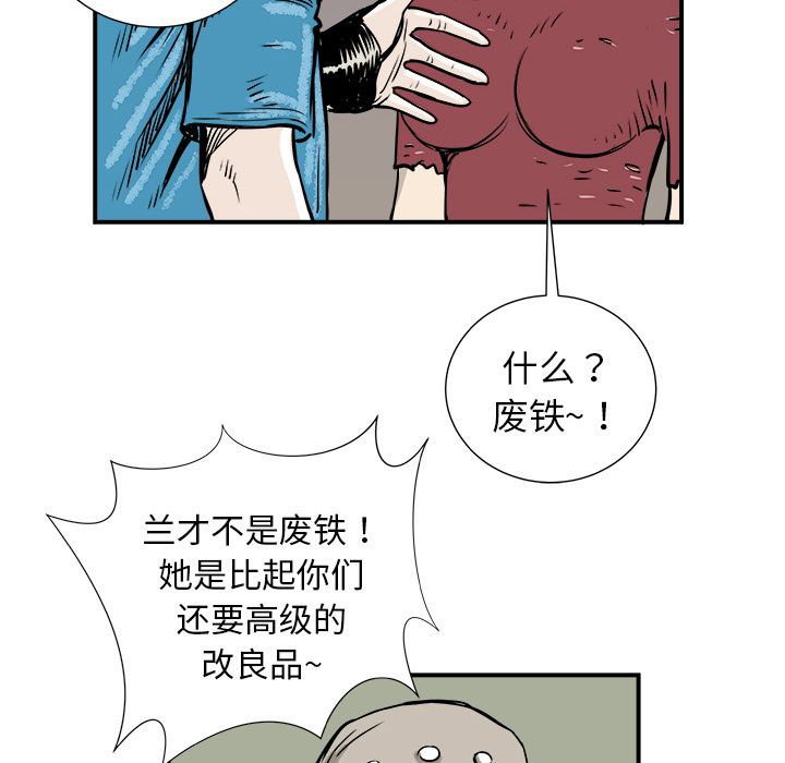 PROTO109[h漫]韩漫全集-PROTO109-第 2 章无删减无遮挡章节图片 