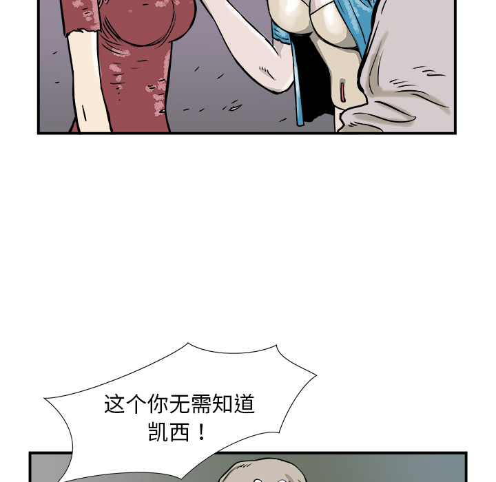 PROTO109[h漫]韩漫全集-PROTO109-第 2 章无删减无遮挡章节图片 