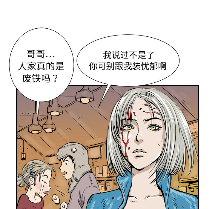 PROTO109[h漫]韩漫全集-PROTO109-第 2 章无删减无遮挡章节图片 