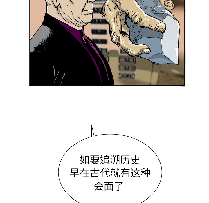 PROTO109[h漫]韩漫全集-PROTO109-第 2 章无删减无遮挡章节图片 