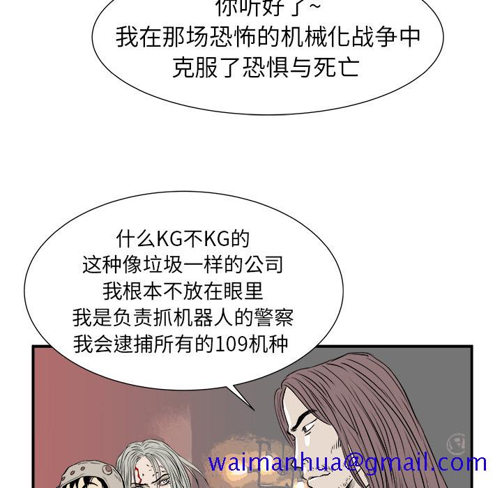 PROTO109[h漫]韩漫全集-PROTO109-第 2 章无删减无遮挡章节图片 