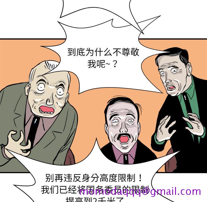 PROTO109[h漫]韩漫全集-PROTO109-第 2 章无删减无遮挡章节图片 