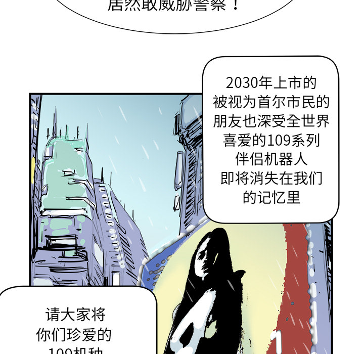 PROTO109[h漫]韩漫全集-PROTO109-第 2 章无删减无遮挡章节图片 