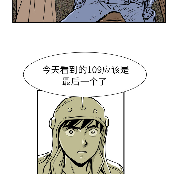 PROTO109[h漫]韩漫全集-PROTO109-第 2 章无删减无遮挡章节图片 
