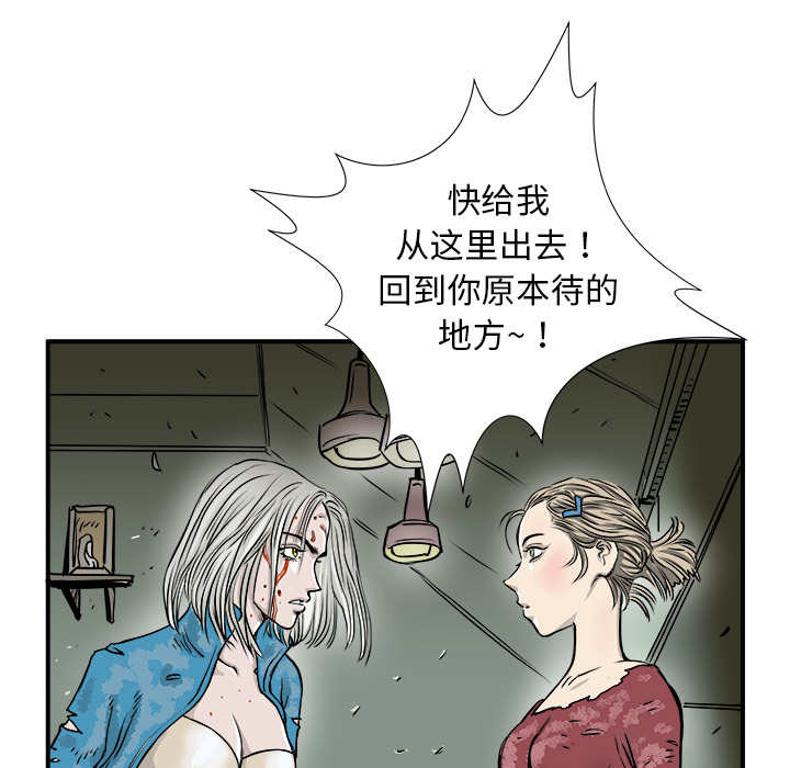PROTO109[h漫]韩漫全集-PROTO109-第 2 章无删减无遮挡章节图片 