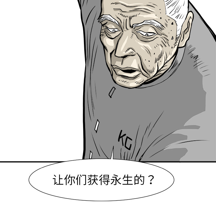 PROTO109[h漫]韩漫全集-PROTO109-第 2 章无删减无遮挡章节图片 