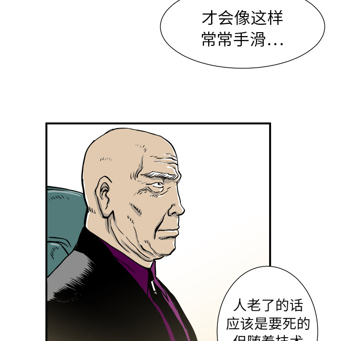 PROTO109[h漫]韩漫全集-PROTO109-第 2 章无删减无遮挡章节图片 