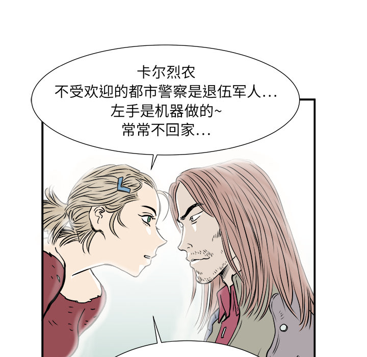 PROTO109[h漫]韩漫全集-PROTO109-第 2 章无删减无遮挡章节图片 