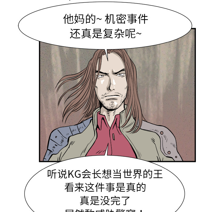 PROTO109[h漫]韩漫全集-PROTO109-第 2 章无删减无遮挡章节图片 