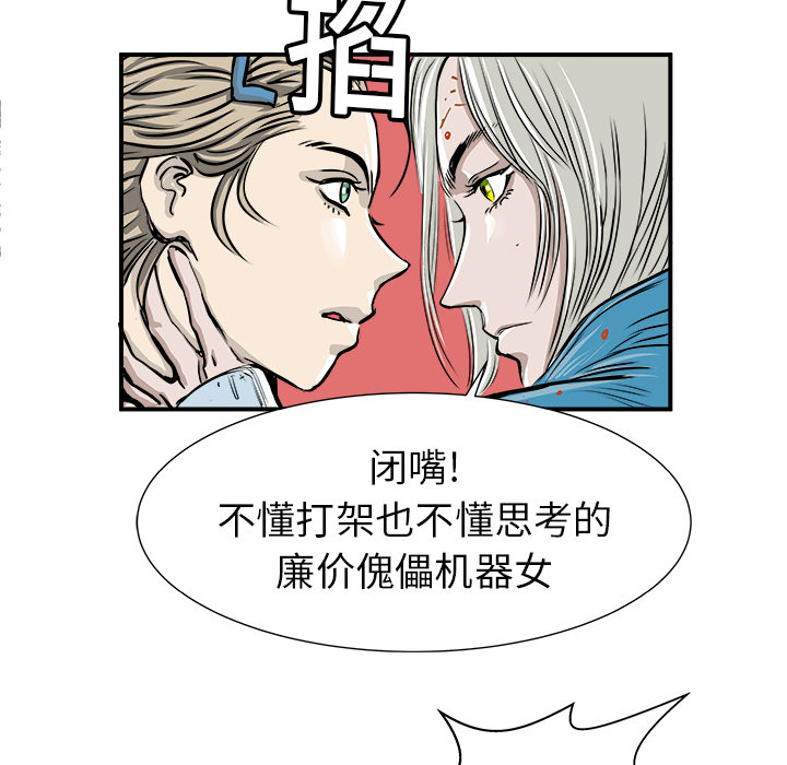 PROTO109[h漫]韩漫全集-PROTO109-第 2 章无删减无遮挡章节图片 