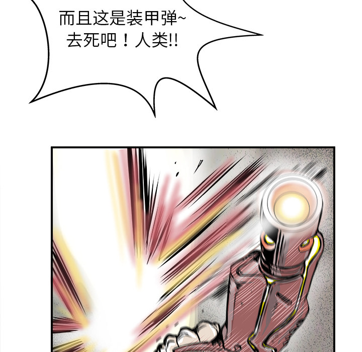 PROTO109[h漫]韩漫全集-PROTO109-第 2 章无删减无遮挡章节图片 