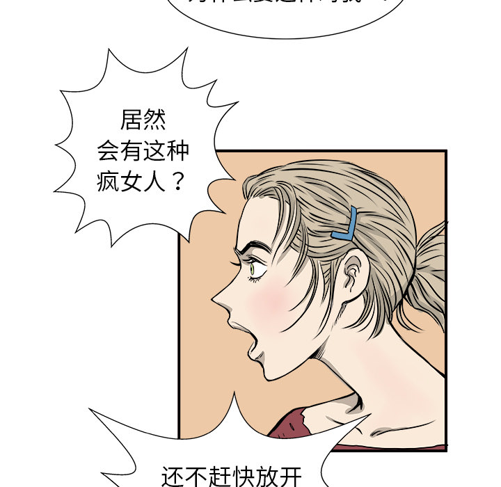 PROTO109[h漫]韩漫全集-PROTO109-第 2 章无删减无遮挡章节图片 