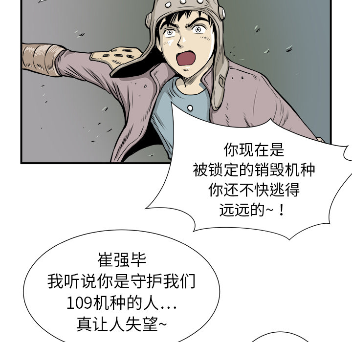 PROTO109[h漫]韩漫全集-PROTO109-第 2 章无删减无遮挡章节图片 