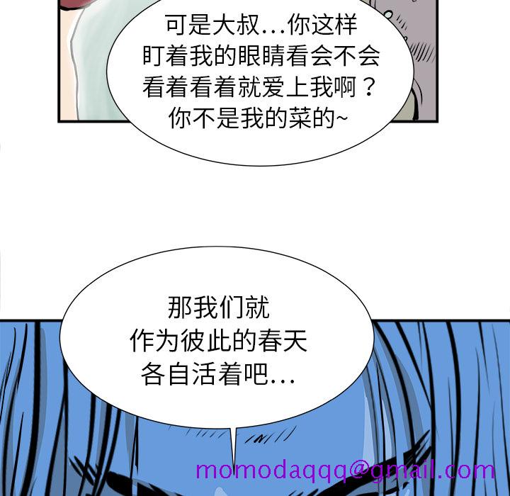 PROTO109[h漫]韩漫全集-PROTO109-第 2 章无删减无遮挡章节图片 