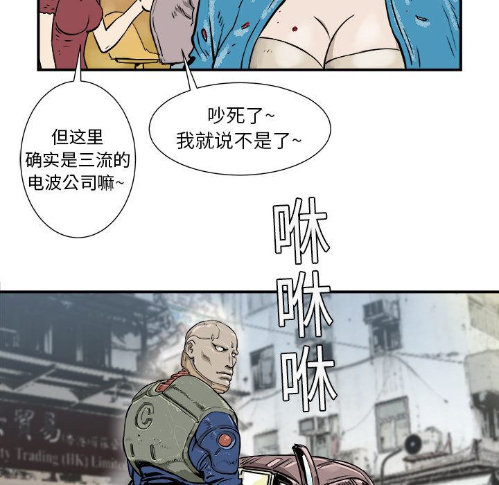 PROTO109[h漫]韩漫全集-PROTO109-第 2 章无删减无遮挡章节图片 