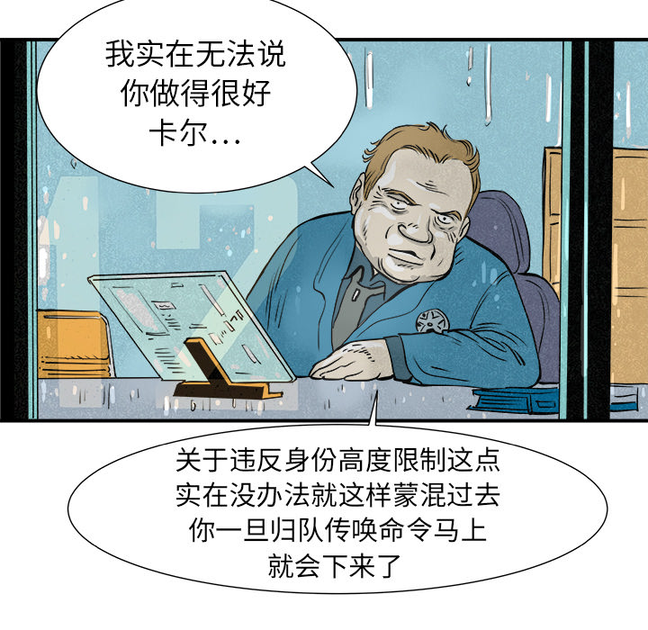 PROTO109[h漫]韩漫全集-PROTO109-第 2 章无删减无遮挡章节图片 