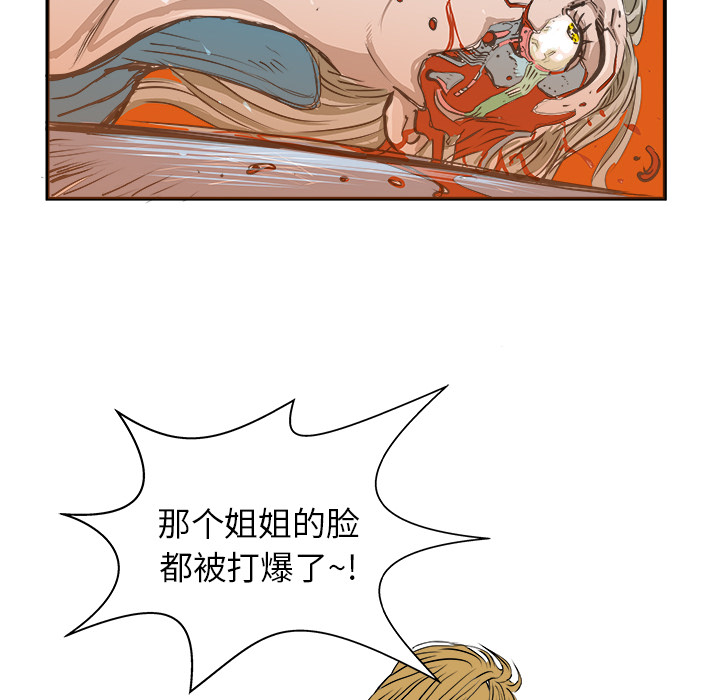 PROTO109[h漫]韩漫全集-PROTO109-第 2 章无删减无遮挡章节图片 