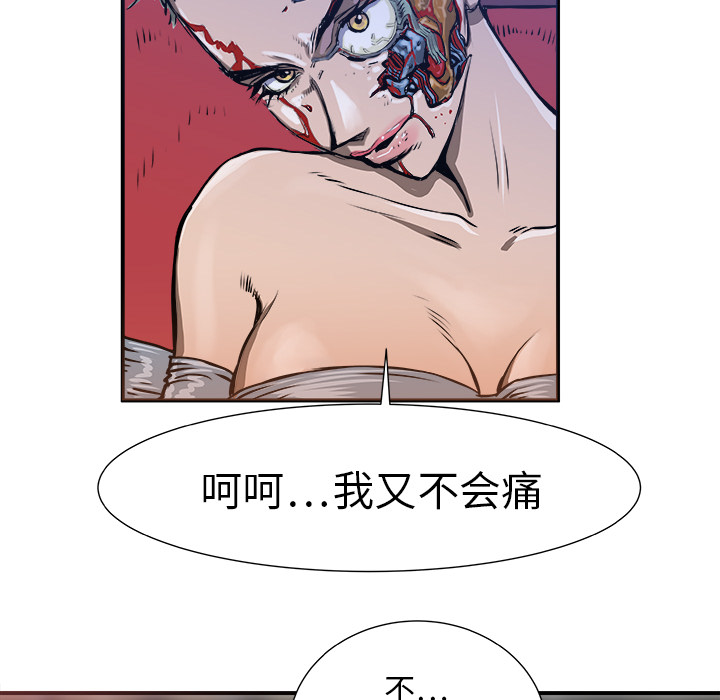 PROTO109[h漫]韩漫全集-PROTO109-第 2 章无删减无遮挡章节图片 