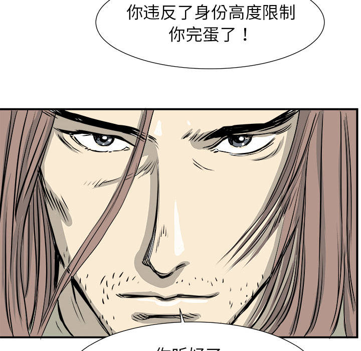 PROTO109[h漫]韩漫全集-PROTO109-第 2 章无删减无遮挡章节图片 