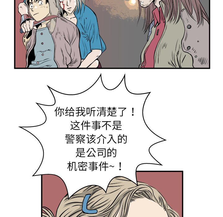 PROTO109[h漫]韩漫全集-PROTO109-第 2 章无删减无遮挡章节图片 