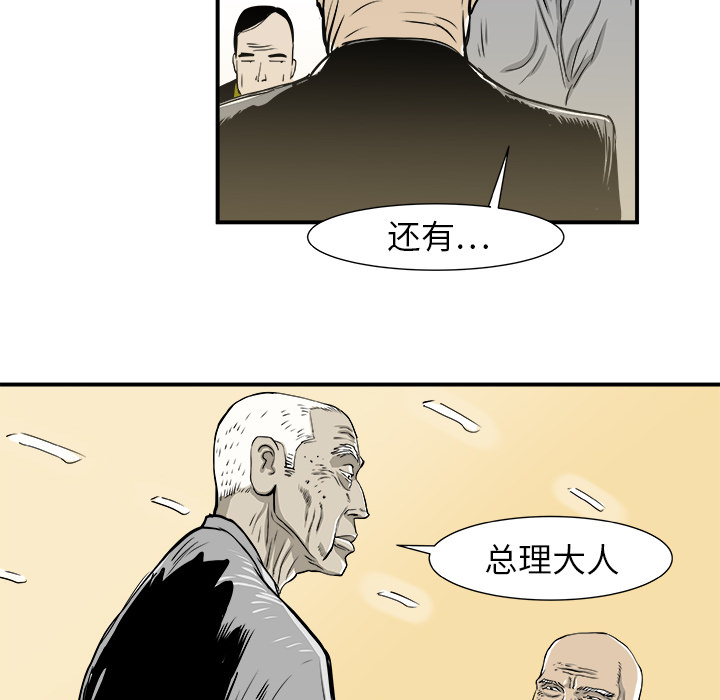 PROTO109[h漫]韩漫全集-PROTO109-第 2 章无删减无遮挡章节图片 