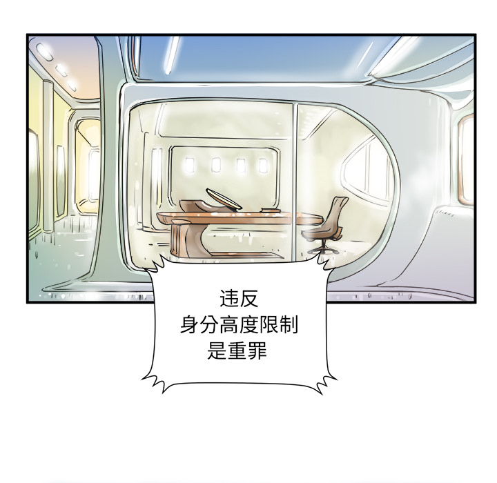 PROTO109[h漫]韩漫全集-PROTO109-第 2 章无删减无遮挡章节图片 