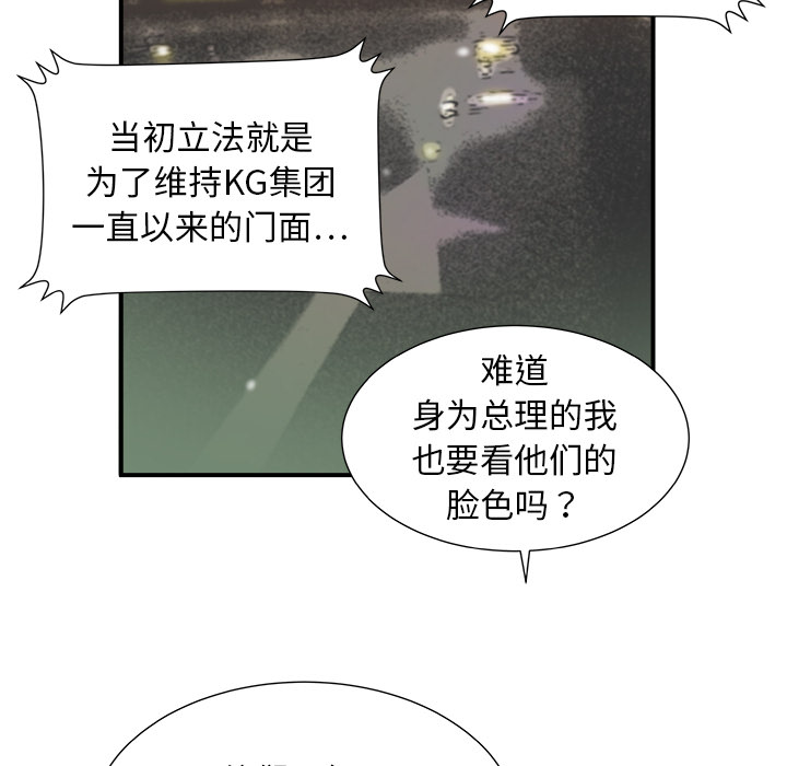 PROTO109[h漫]韩漫全集-PROTO109-第 2 章无删减无遮挡章节图片 