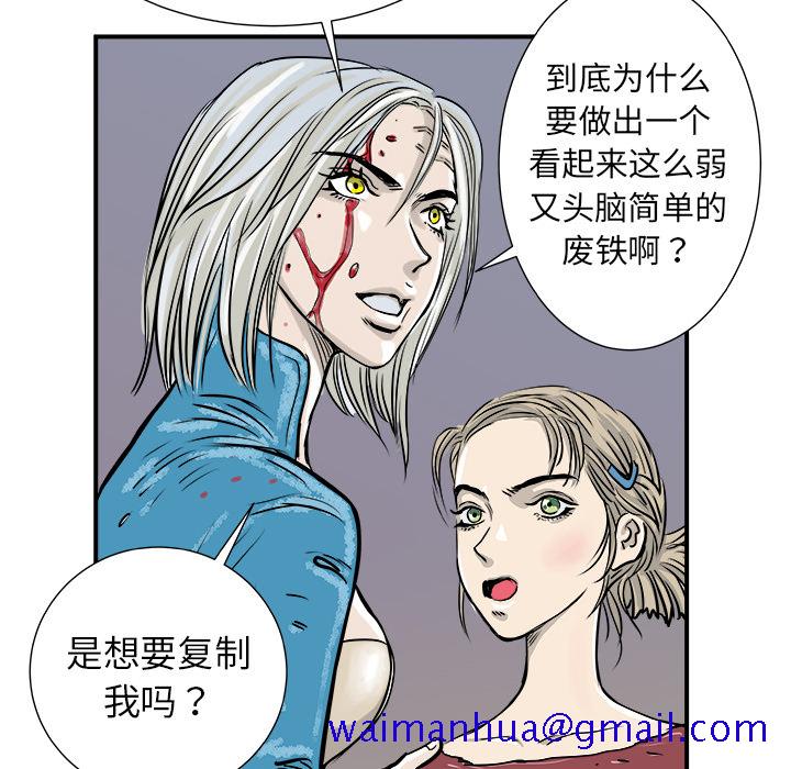 PROTO109[h漫]韩漫全集-PROTO109-第 2 章无删减无遮挡章节图片 