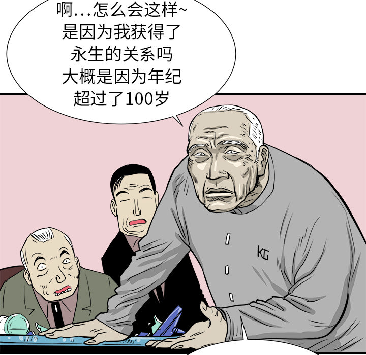 PROTO109[h漫]韩漫全集-PROTO109-第 2 章无删减无遮挡章节图片 