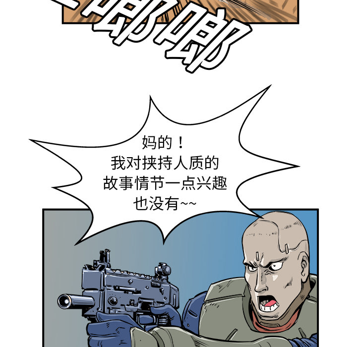 PROTO109[h漫]韩漫全集-PROTO109-第 2 章无删减无遮挡章节图片 