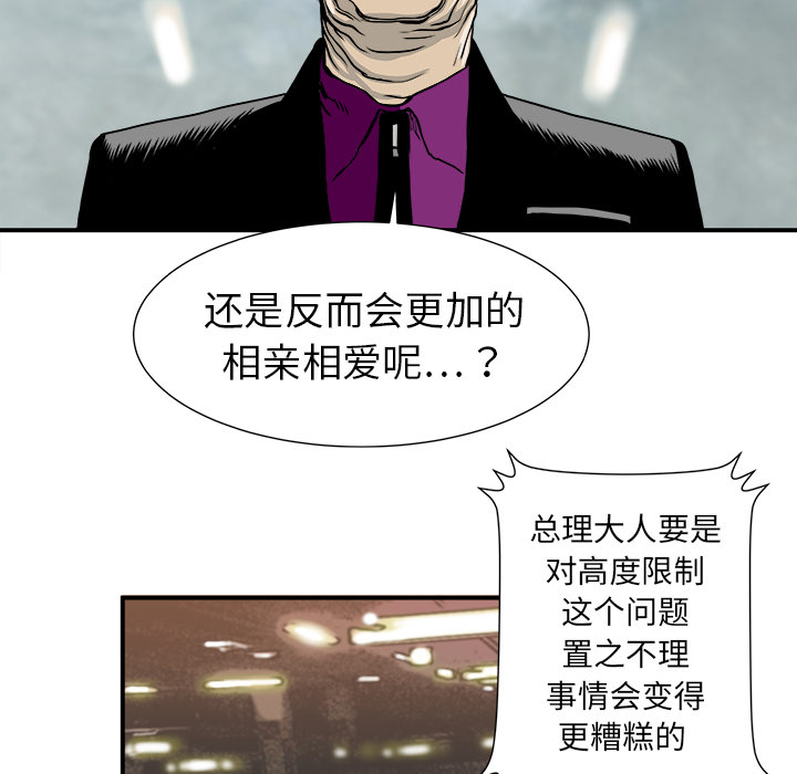 PROTO109[h漫]韩漫全集-PROTO109-第 2 章无删减无遮挡章节图片 