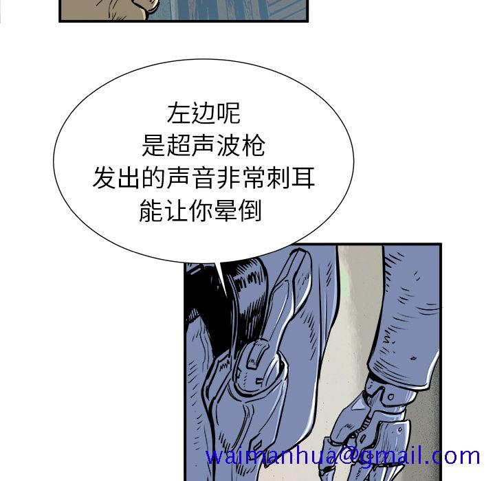 PROTO109[h漫]韩漫全集-PROTO109-第 2 章无删减无遮挡章节图片 